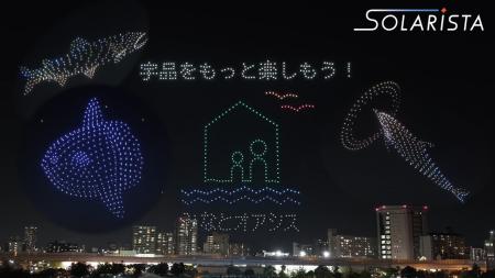 広島・宇品の夜空に500機のドローンが海の物語を描い