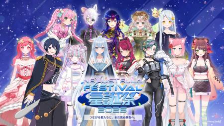 Vライバープロダクション「NexuStella」設立3周年記念