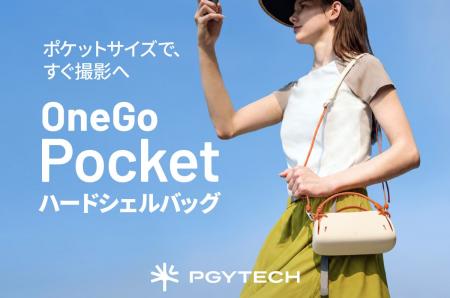 DJI Osmo Pocket 4/3をコンパクトに収納・保護する「P