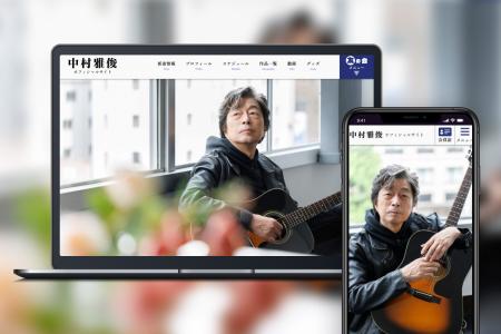 中村雅俊のオフィシャルサイトおよびファンクラブをリ 中村雅俊のオフィシャルサイトおよびファンクラブをリ