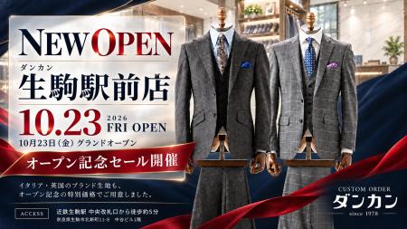ダンカン（DANKAN）、奈良県初出店となる「生駒駅前店