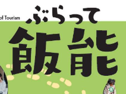 立教大学・武蔵野銀行 産学連携プロジェクト まutf-8