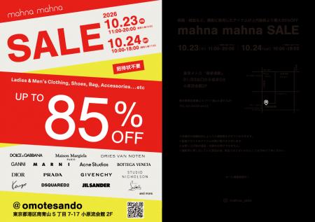 【プラダやディオールも最大85%OFF】ファッションリー