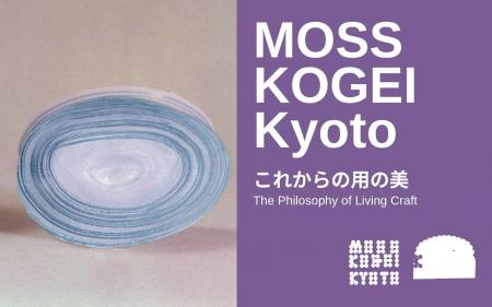 京都・鷹峯で工芸の未来を考える6つのトークセッショ