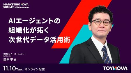 【BtoCマーケター向け】生成AIを入れても、顧客データ 【BtoCマーケター向け】生成AIを入れても、顧客データ