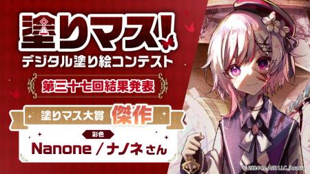 応募総数3,353点！「魔法少女ノ魔女裁判」とコラボし