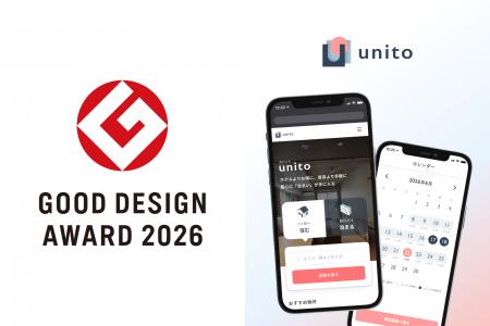 帰らない日は家賃が下がる「unito（ユニット）」が、2