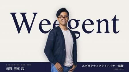 Weegent インサイドセールス領域の第一人者 茂野明彦