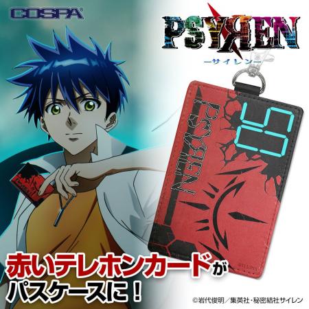 『PSYЯEN -サイレン-』より夜科アゲハたち５人がつま