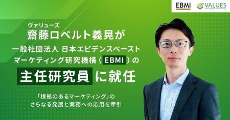 ヴァリューズ 齋藤ロベルト義晃が 一般社団法人 日本 ヴァリューズ 齋藤ロベルト義晃が 一般社団法人 日本