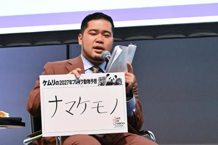 松井ケムリさんが選んだ「2027年ブレイクする動物」は 松井ケムリさんが選んだ「2027年ブレイクする動物」は