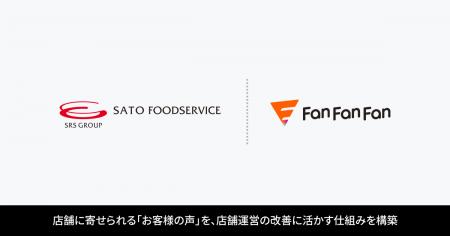 「和食さと」を展開するサトフードサービス株式会社が