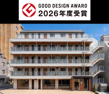 2026年度グッドデザイン賞を受賞 一棟リノベーション 2026年度グッドデザイン賞を受賞 一棟リノベーション