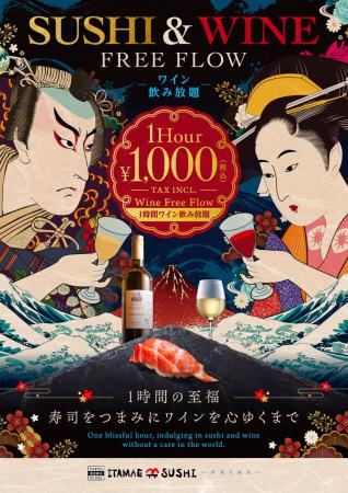 赤・白ワインが1時間1,000円(税込)で飲み放題！Iutf-8