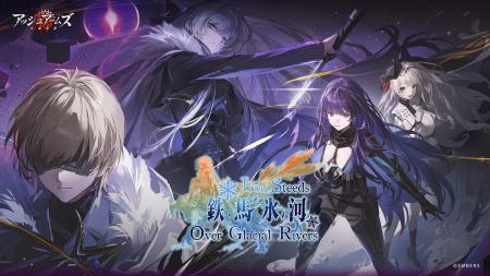 「アッシュアームズ-灰燼戦線-」が7周年アップデート