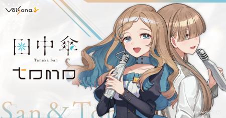 歌声合成ソフト「VoiSona」より新規ボイスライブラリ