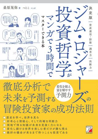 今すぐ成長も成功も欲しい人に向けた、最短で自分を変