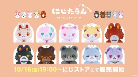 にじさんじから「にじたうん 9ちょうめ」が登場！2026