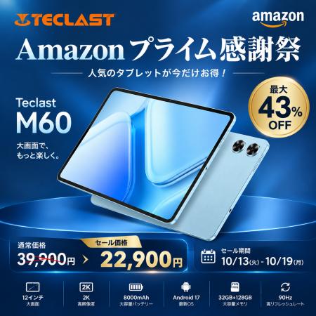 【プライム感謝祭】Teclast 12インチタブレット新品「