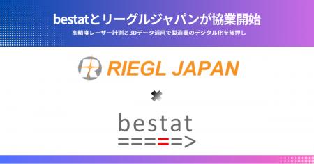 bestatとリーグルジャパンが協業開始