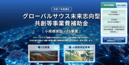 BioPhenolics株式会社、経済産業省の令和7年度補正グ