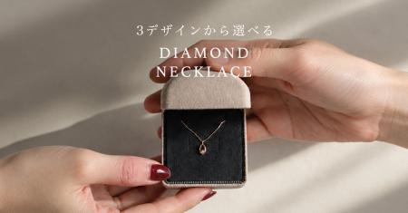 cui-cui、限定BOX・限定ショッパー付きのダイヤモンド cui-cui、限定BOX・限定ショッパー付きのダイヤモンド