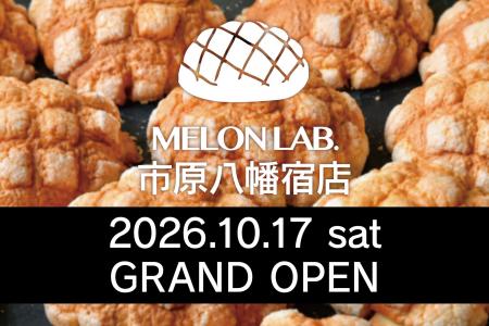 「MELON LAB.」累計75店舗目！市原八幡宿店が2026年10