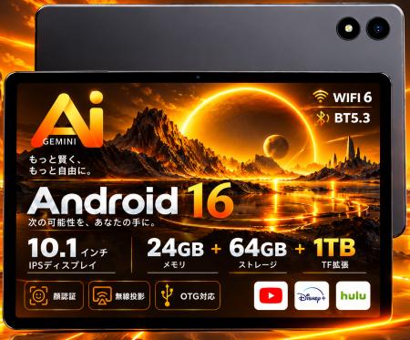 【Amazonプライム感謝祭】RebotAiの10インチAndroidタ 【Amazonプライム感謝祭】RebotAiの10インチAndroidタ