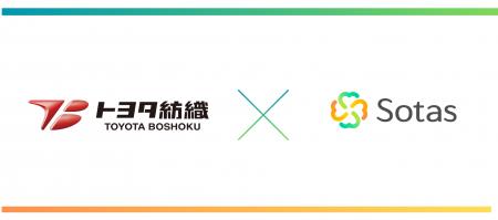 Sotas、トヨタ紡織に「Sotas化学調査」の提供を開始、 Sotas、トヨタ紡織に「Sotas化学調査」の提供を開始、
