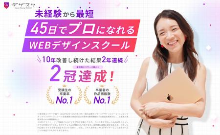 「受講した」ではなく「プロになれた」で選ばれる時代 「受講した」ではなく「プロになれた」で選ばれる時代