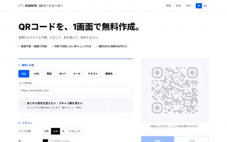 月額480円(税別)から使える、印刷後も宛先を変更で 月額480円(税別)から使える、印刷後も宛先を変更で