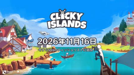 指一本で、小さな島を大きな王国へ！街づくり×クリッ