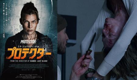 女性版『96時間』!? 映画『ミラ・ジョヴォヴィッチ in