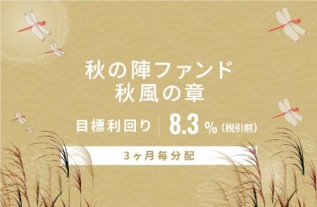 オルタナティブ投資プラットフォーム「オルタナバンク オルタナティブ投資プラットフォーム「オルタナバンク