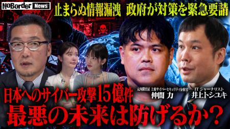 地上波タブーのニューメディア『NoBorderニュース』最