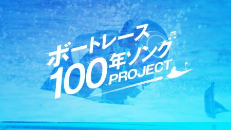 ファン、レーサー、レースに携わる人々の思いを歌詞に ファン、レーサー、レースに携わる人々の思いを歌詞に
