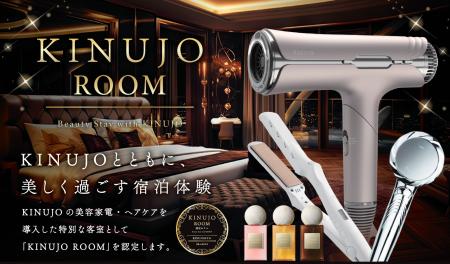 宿泊体験に「美容」という新しい価値を。KINUJOの美容 宿泊体験に「美容」という新しい価値を。KINUJOの美容