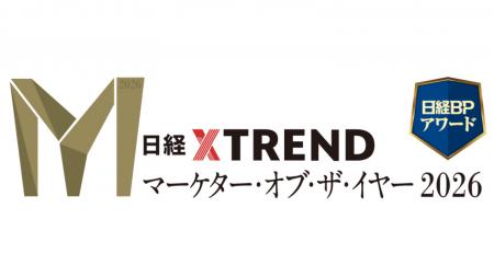 日経クロストレンド「マーケター・オブ・ザ・イヤー20 日経クロストレンド「マーケター・オブ・ザ・イヤー20