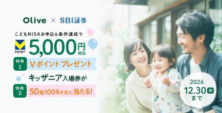 三井住友銀行・三井住友カード、「こどもNISA×親子でO 三井住友銀行・三井住友カード、「こどもNISA×親子でO