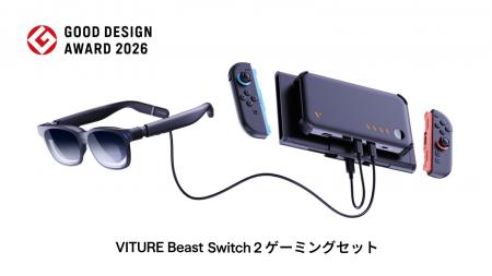 VITURE、Nintendo Switch 2を大画面で楽しめる「VITUR VITURE、Nintendo Switch 2を大画面で楽しめる「VITUR