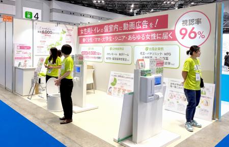 【出展報告】国内最大級の女性用トイレサイネージ「ト