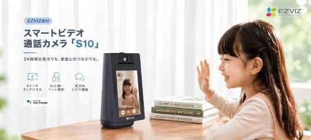【Amazonプライム感謝祭】新製品「EZVIZ S10」がお買