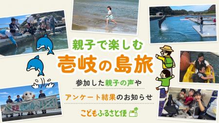 ふるさと納税「こどもふるさと便」の寄付が、ひとり親
