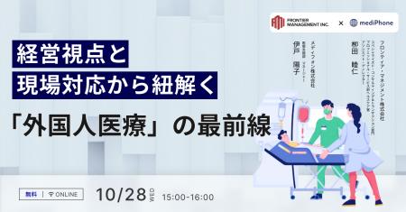 【10/28無料オンラインセミナー】フロンティア・マネ 【10/28無料オンラインセミナー】フロンティア・マネ