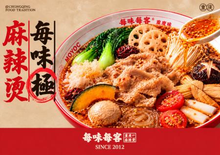 【新商品】「コク深い味わい」も「薬膳系のスパイス感 【新商品】「コク深い味わい」も「薬膳系のスパイス感