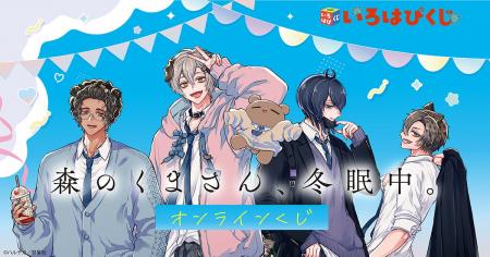 アニメ化もされた人気BL「森のくまさん、冬眠中。」か