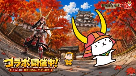 『おねがい社長!』×「ひこにゃん」コラボイベント 10 『おねがい社長!』×「ひこにゃん」コラボイベント 10