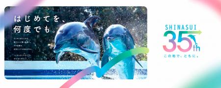 しながわ水族館が開館35周年！記念セレモニー開催へ