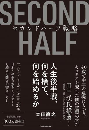 続々重版決定! 「レバレッジ」シリーズの著者・本田 続々重版決定! 「レバレッジ」シリーズの著者・本田