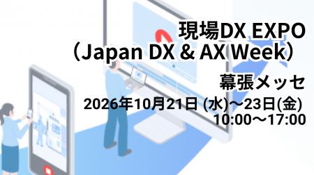 クロスマイル、動画マニュアル・教育システム「クロス クロスマイル、動画マニュアル・教育システム「クロス
